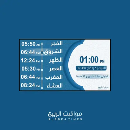 قالب شاشة مواقيت الربيع رقم 48