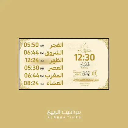 قالب شاشة مواقيت الربيع رقم 51