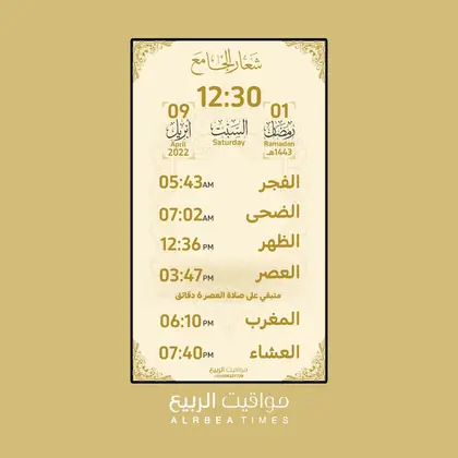 قالب شاشة مواقيت الربيع رقم 52