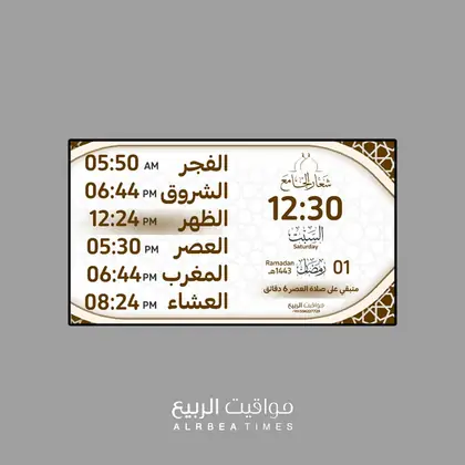 قالب شاشة مواقيت الربيع رقم 53