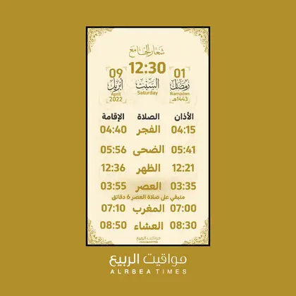 قالب شاشة مواقيت الربيع رقم 55
