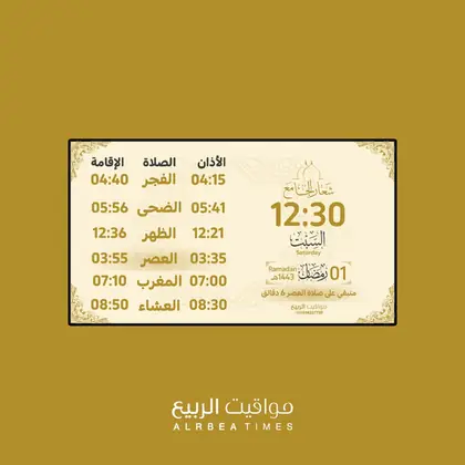 قالب شاشة مواقيت الربيع رقم 56
