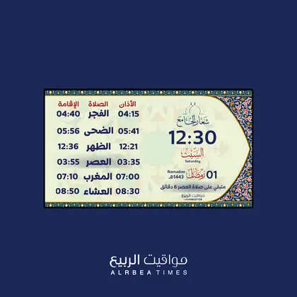 قالب شاشة مواقيت الربيع رقم 57