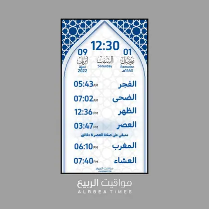 قالب شاشة مواقيت الربيع رقم 59