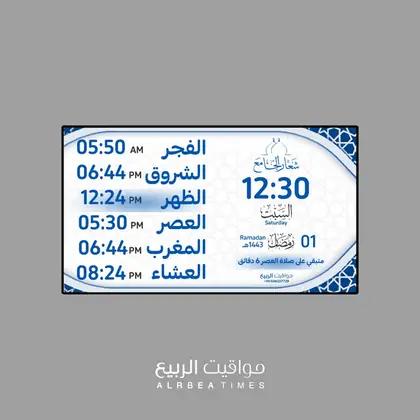 قالب شاشة مواقيت الربيع رقم 60