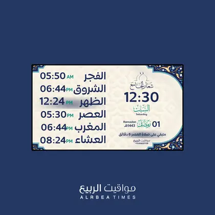 قالب شاشة مواقيت الربيع رقم 62