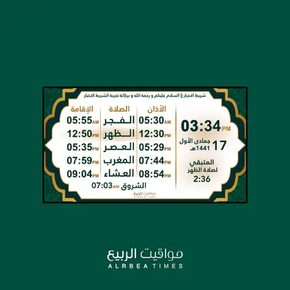 قالب شاشة مواقيت الربيع رقم 63