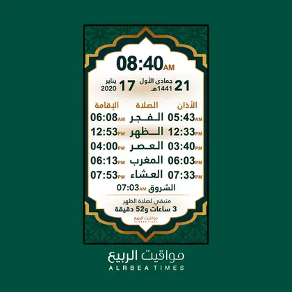 قالب شاشة مواقيت الربيع رقم 64