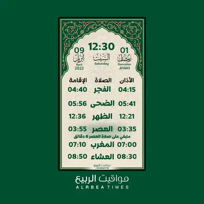 قالب شاشة مواقيت الربيع رقم 65