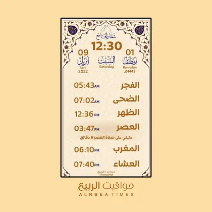 قالب شاشة مواقيت الربيع رقم 66