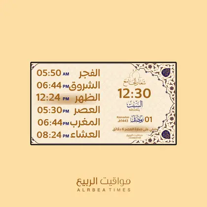 قالب شاشة مواقيت الربيع رقم 67