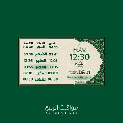 قالب شاشة مواقيت الربيع رقم 68