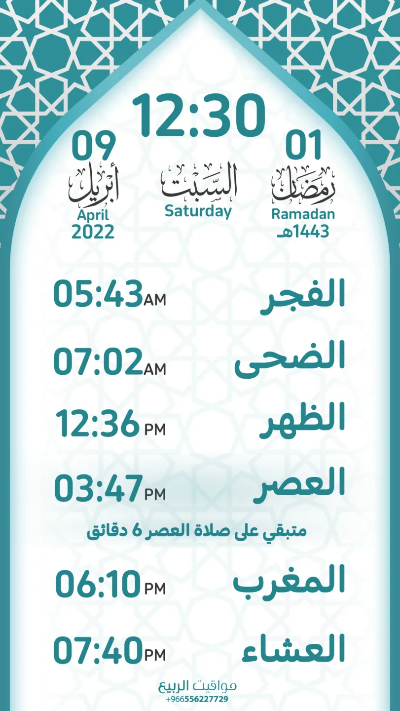 تصميم شاشة من مواقيت الربيع
