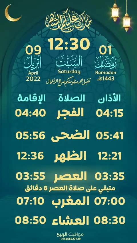 تصميم شاشة من مواقيت الربيع