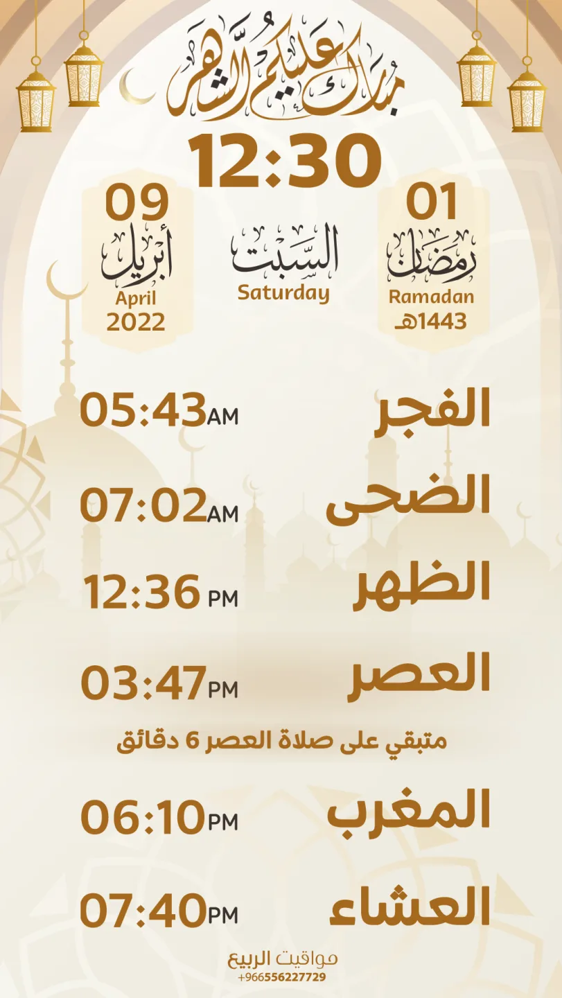 تصميم شاشة من مواقيت الربيع