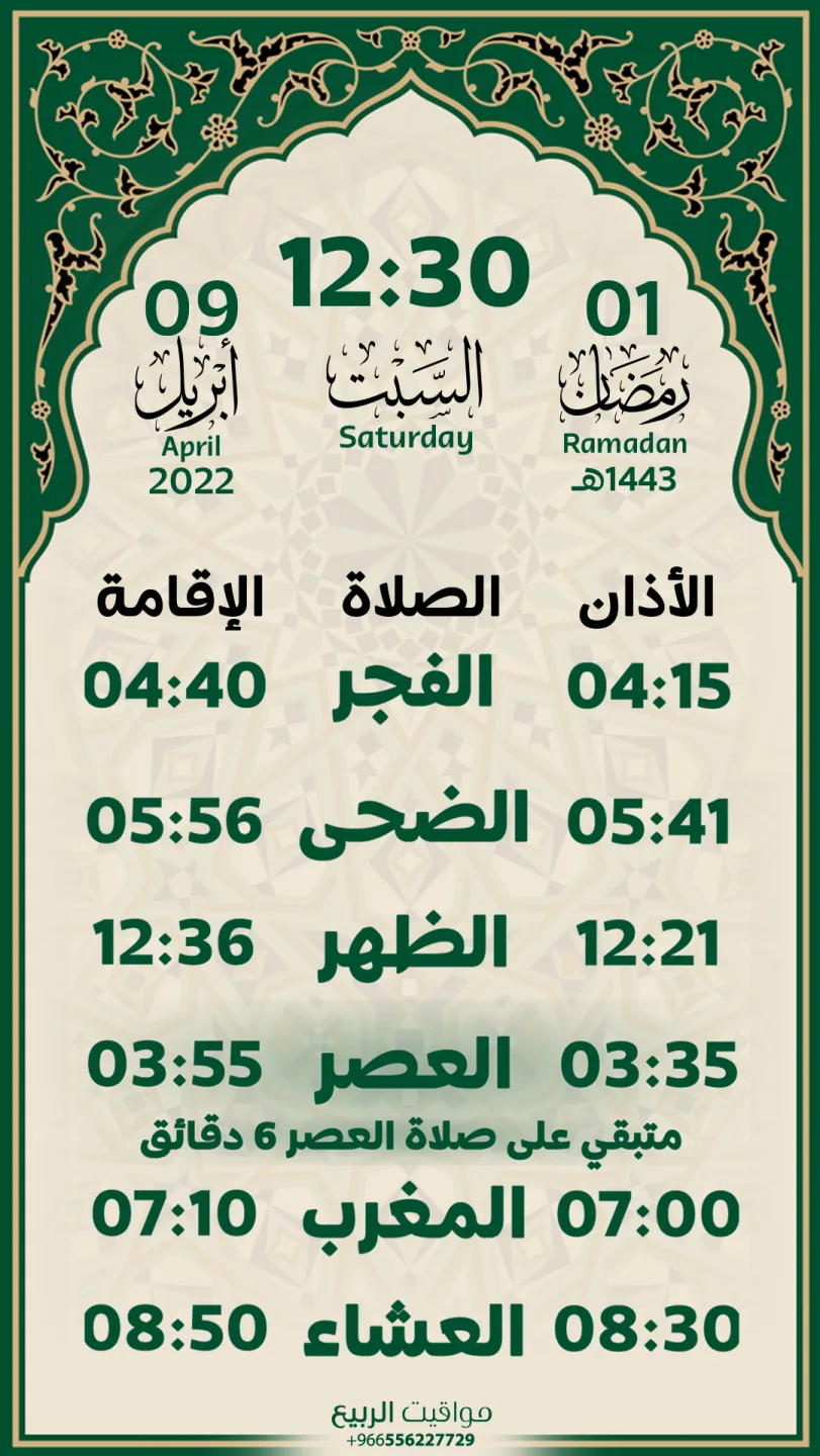 تصميم شاشة من مواقيت الربيع