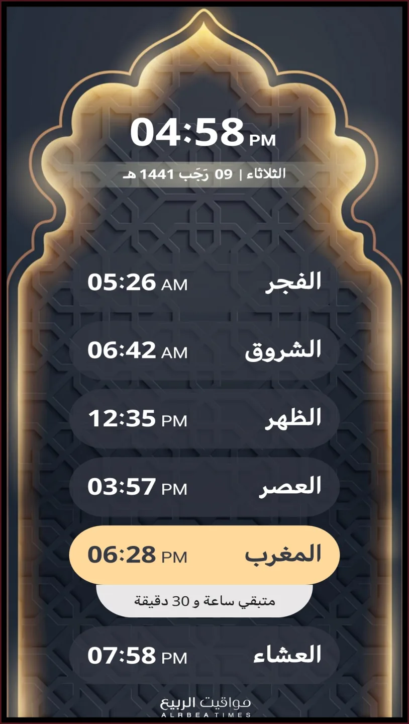 تصميم شاشة من مواقيت الربيع