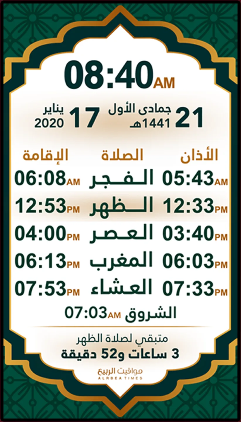 تصميم شاشة من مواقيت الربيع
