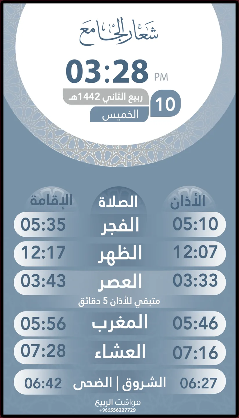 قالب بإطار مقوس وزخرفة هندسية